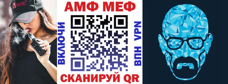 АМФ VHQ  Макушино 