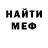 МЕФ кристаллы Rafael Benard