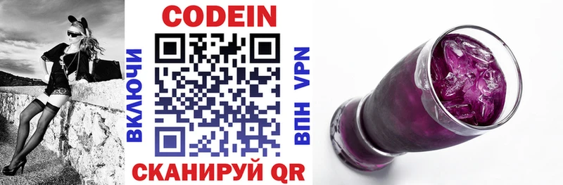 Кодеиновый сироп Lean напиток Lean (лин)  kraken онион  Макушино 