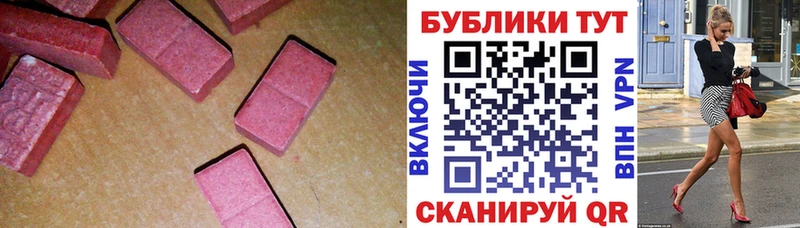 Экстази 280 MDMA  где купить наркотик  Макушино 