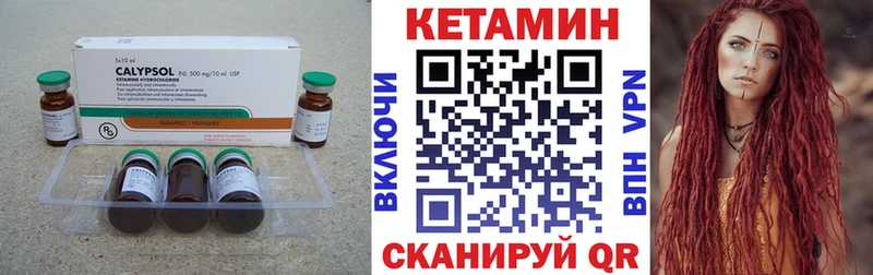 Кетамин ketamine  Макушино 